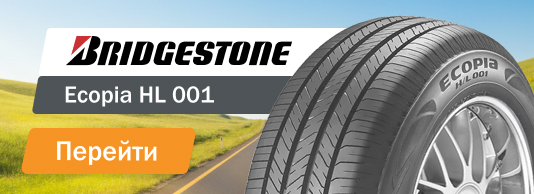 karusel_novinki2026_Bridgestone_Ecopia_HL_001