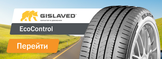 karusel_novinki2026_Gislaved_EcoControl